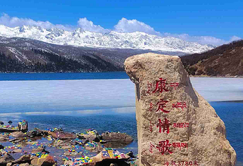 康定木格措景区第 61 张图片