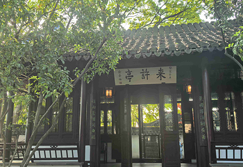 南湖景区第 105 张图片
