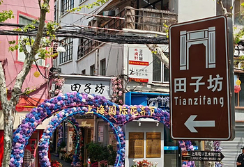 田子坊第 72 张图片