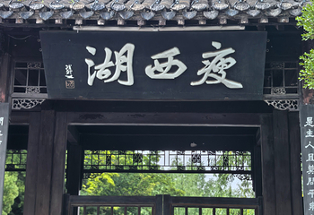 瘦西湖第 152 张图片