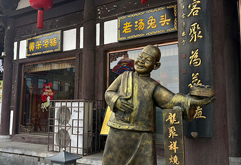 龍聚祥烧麦馆(鼓楼店)第 21 张图片