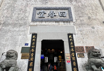 清河坊街第 102 张图片
