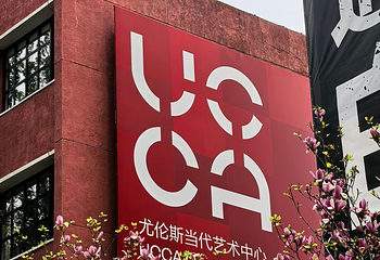 798艺术区第 103 张图片
