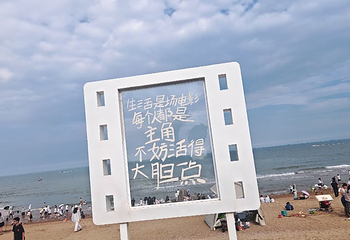 万平口海滨风景区第 65 张图片