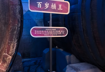 张裕酒文化博物馆第 81 张图片