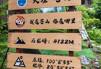 苍山第 89 张图片