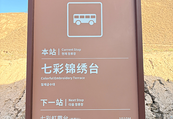 张掖七彩丹霞旅游景区第 469 张图片