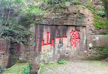 武夷山国家公园第 81 张图片