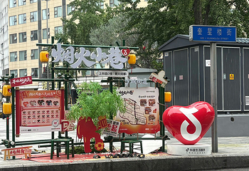 奎星楼街第 13 张图片