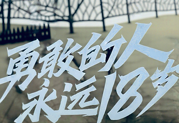 老君山景区第 301 张图片