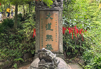 青城山第 164 张图片