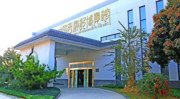 中国西游记博览馆