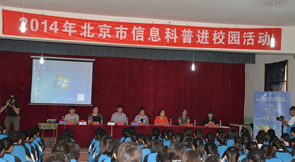 延庆区科学技术馆