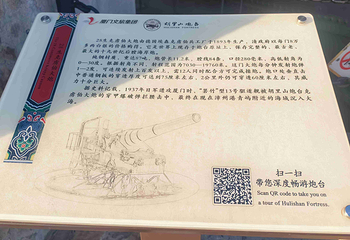 胡里山炮台第 81 张图片