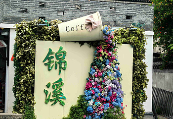 锦溪古镇第 13 张图片