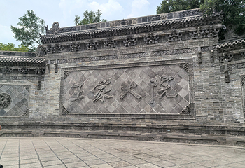 山西王家大院第 62 张图片
