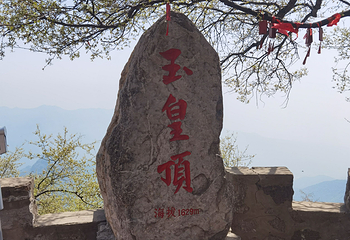 云丘山景区第 91 张图片