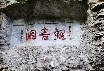 灵峰景区第 36 张图片
