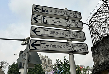 大三巴牌坊第 100 张图片