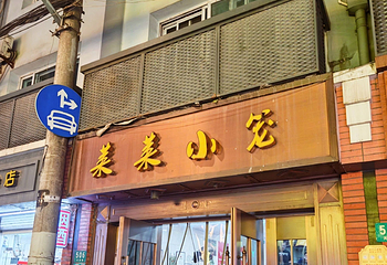 莱莱小笼·乔艾第 37 张图片