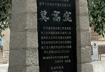 莫高窟第 173 张图片