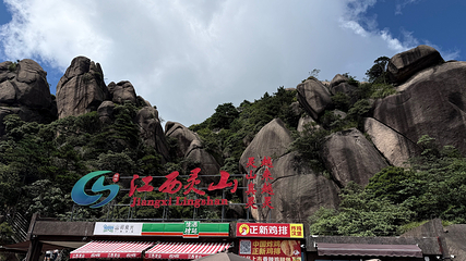 灵山风景区第 112 张图片