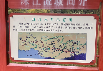 珠江源风景区第 15 张图片
