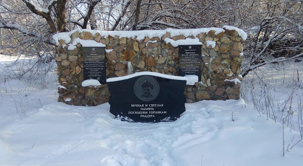 Pamyatnik Pogibshim Gornyakam Riddera