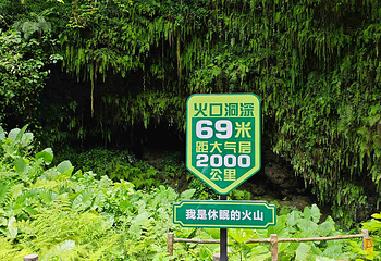 雷琼海口火山群世界地质公园第 61 张图片