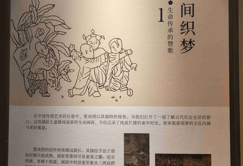成都蜀锦织绣博物馆第 85 张图片