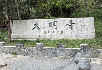 大明寺第 55 张图片