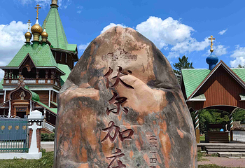 伏尔加庄园第 428 张图片