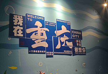重庆融创海世界第 92 张图片