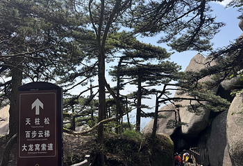 天柱山第 68 张图片