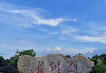 海珠湖公园第 24 张图片
