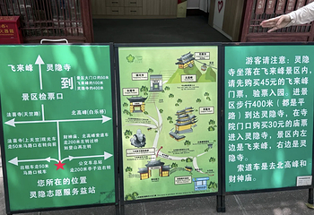 灵隐寺第 208 张图片