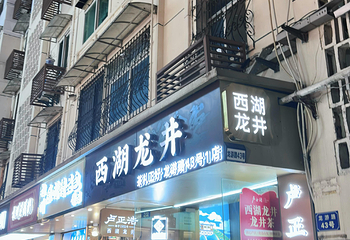 武林夜市第 79 张图片