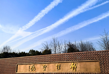 牛首山文化旅游区第 442 张图片