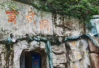 北山公园第 25 张图片
