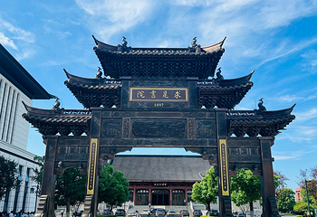 浙江大学(紫金港校区)第 15 张图片