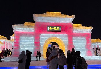 哈尔滨冰雪大世界第 817 张图片