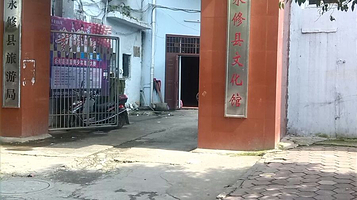 永修县文化馆
