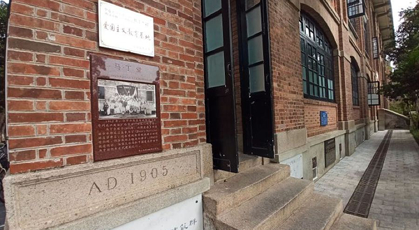 马丁堂(广州南校区)