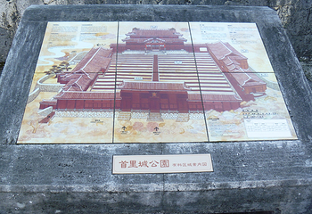 冲绳首里城公园第 14 张图片