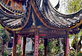 张家花园第 16 张图片