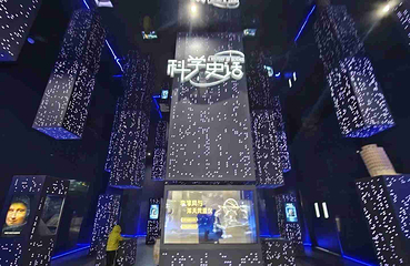 长安云·西安科技馆第 73 张图片