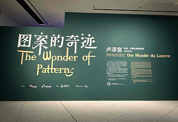 浦东美术馆第 57 张图片