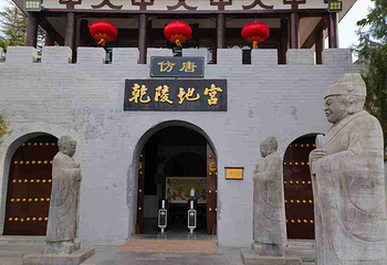 乾陵第 32 张图片