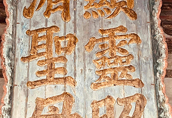 晋祠博物馆第 195 张图片