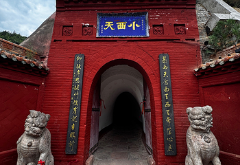 小西天第 131 张图片